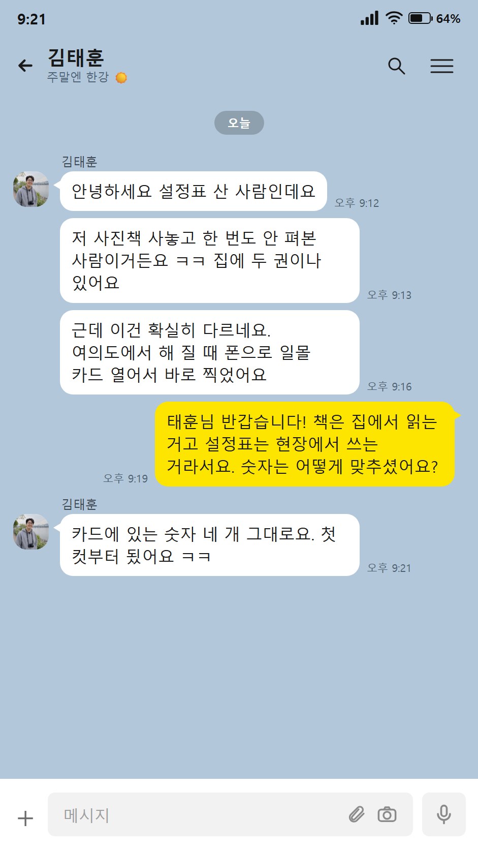 사 놓고 안 펼친 사진 책이 많았다는 이야기
